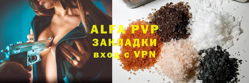 A-PVP кристаллы  закладки  Биробиджан 