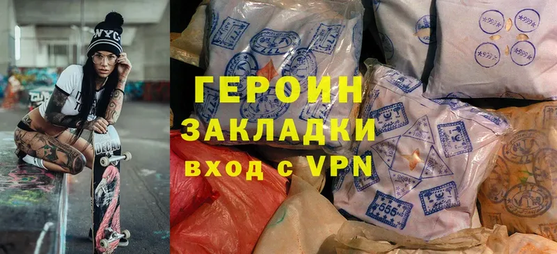 где продают наркотики  Биробиджан  ГЕРОИН Heroin 