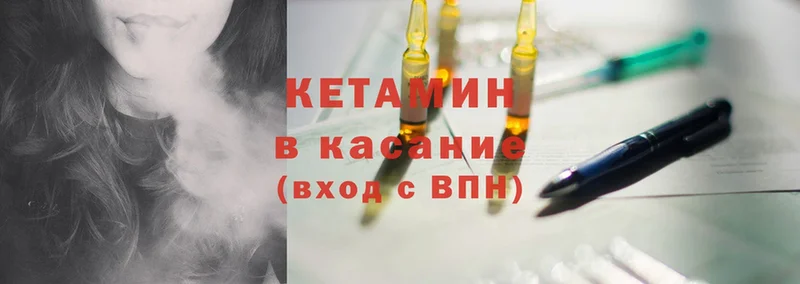 Кетамин ketamine  Биробиджан 